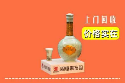 永安市求购高价回收四特酒