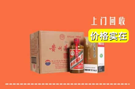 永安市求购高价回收精品茅台酒