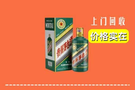 永安市回收纪念茅台酒